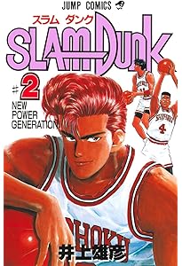 SLAM DUNK 3 (ジャンプコミックス) | 井上 雄彦 |本 | 通販 | Amazon